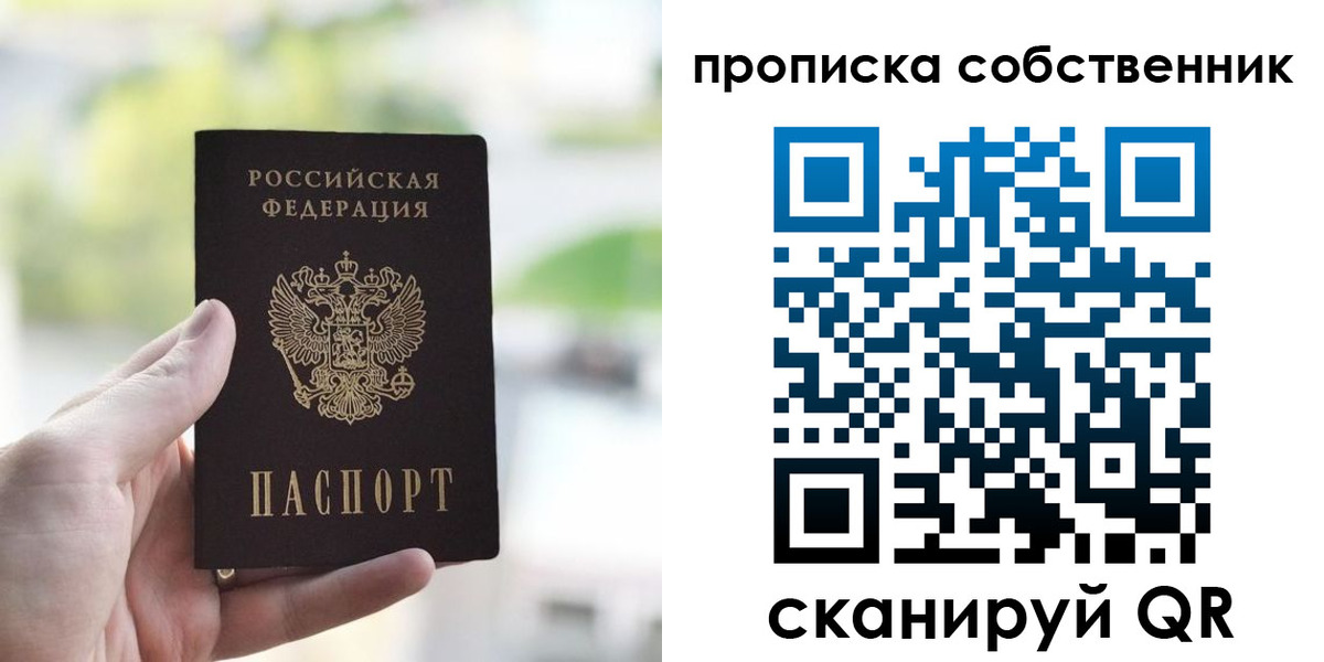 временная регистрация гарантия в Николаевске-на-Амуре