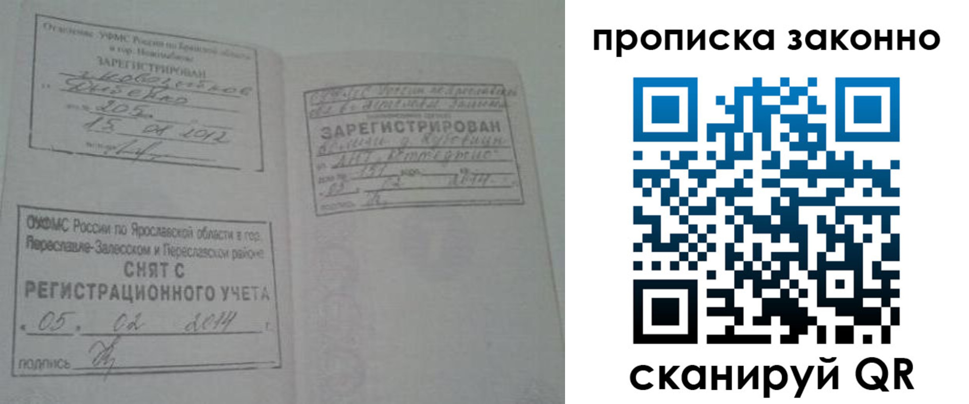 прописка для кредита в Николаевске-на-Амуре