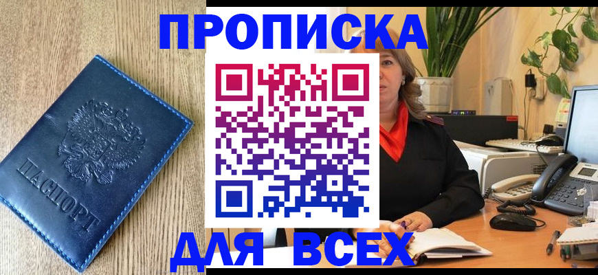 временная регистрация в квартире в Николаевске-на-Амуре