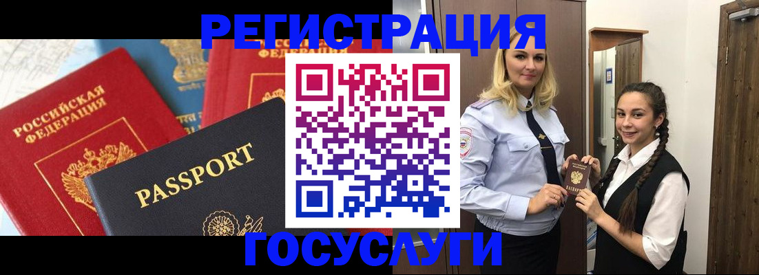 прописка иностранных граждан в Николаевске-на-Амуре