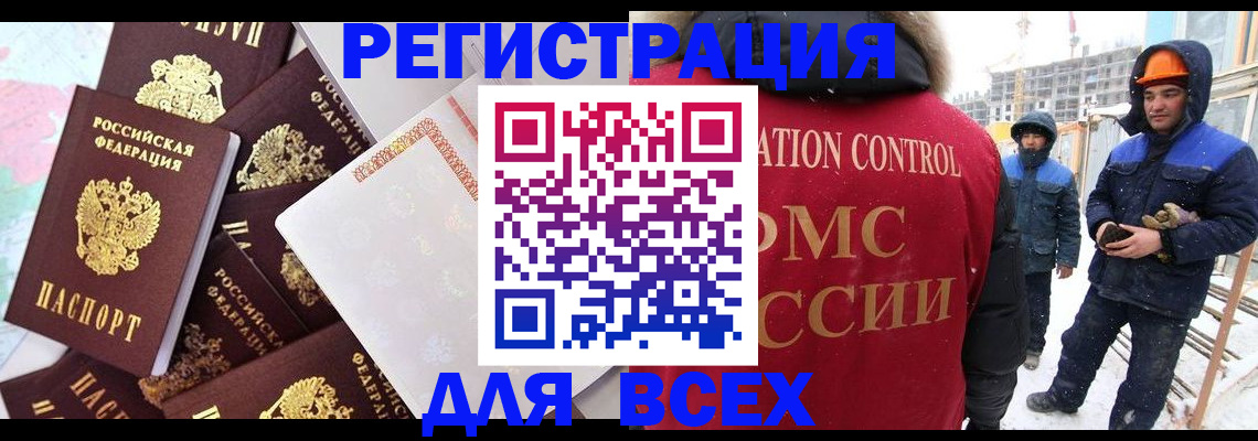 временная регистрация собственник в Николаевске-на-Амуре