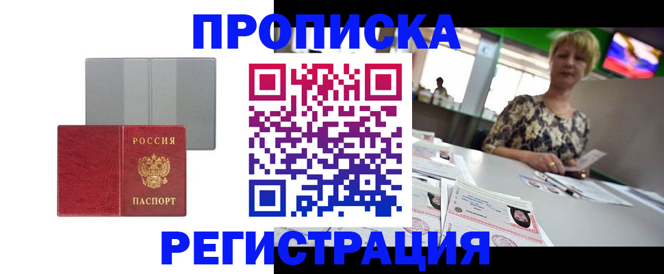 прописка иностранных граждан в Николаевске-на-Амуре