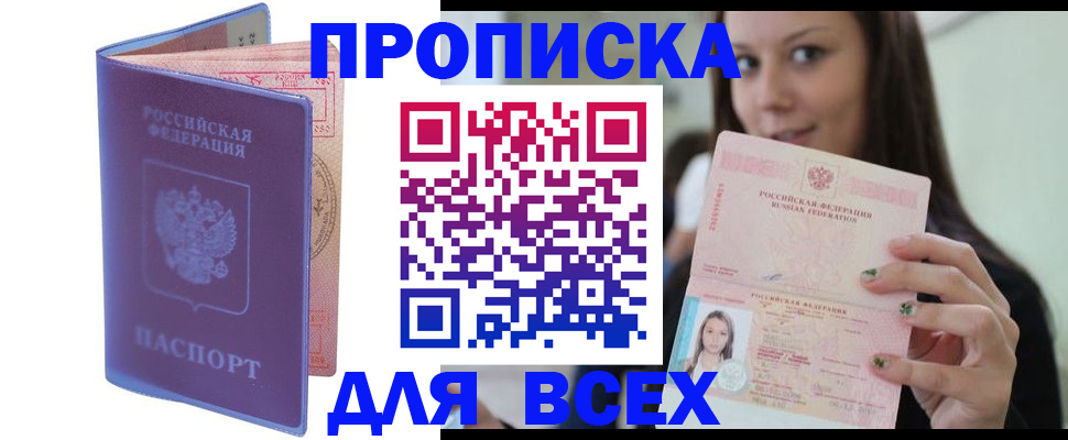 регистрация для школы в Николаевске-на-Амуре