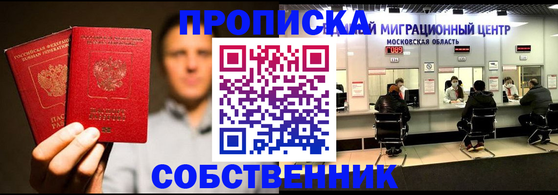где прописаться в Николаевске-на-Амуре