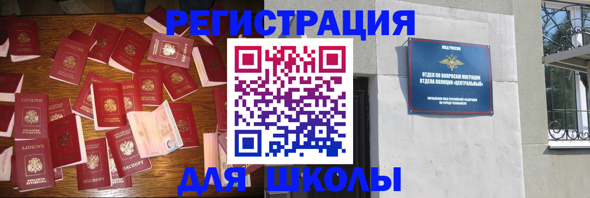 прописка иностранных граждан в Николаевске-на-Амуре